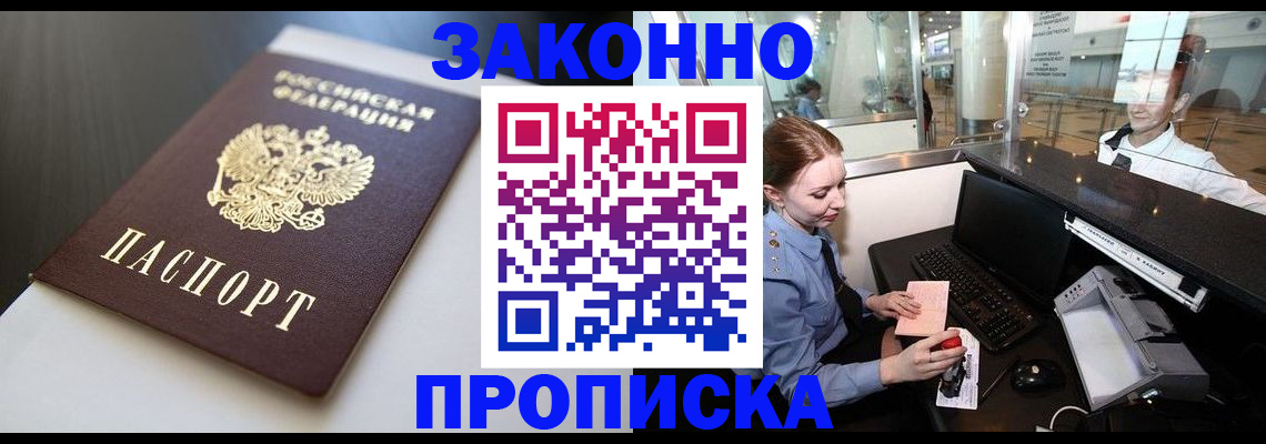 временная регистрация госуслуги в Сунже