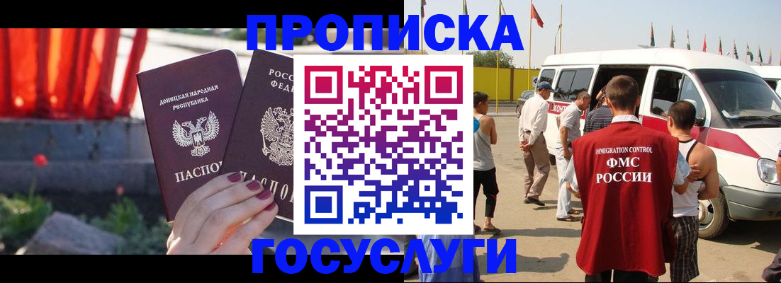 регистрация в Сунже