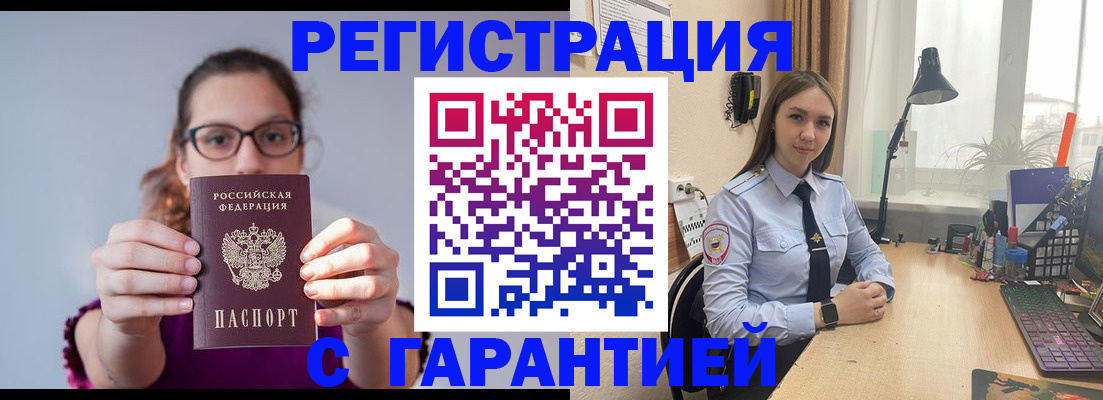 миграционный учет в Сунже