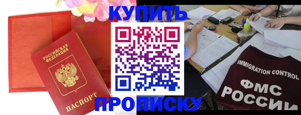 временная регистрация в Сунже