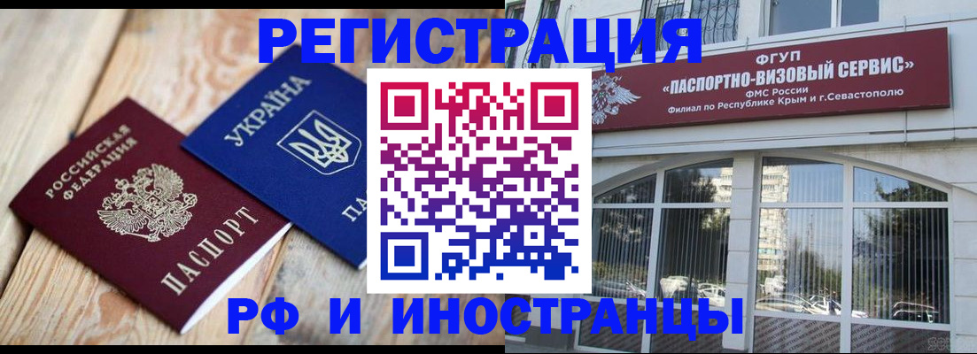 прописка в Сунже