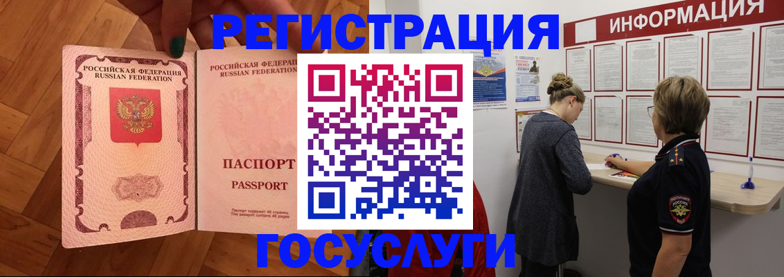 временная регистрация собственник в Сунже